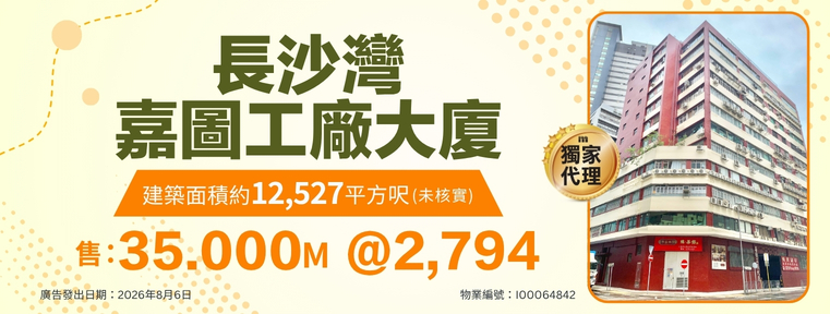 嘉圖工廠大廈 I00064842